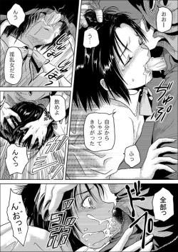 Page 18 of Tsumi to Batsu