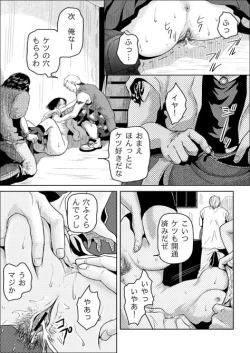 Page 24 of Tsumi to Batsu