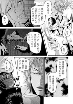 Page 26 of Tsumi to Batsu