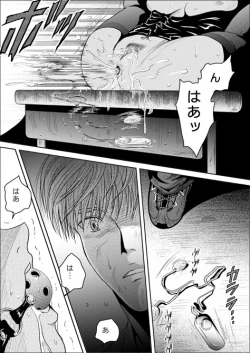 Page 40 of Tsumi to Batsu