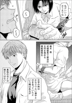Page 4 of Tsumi to Batsu