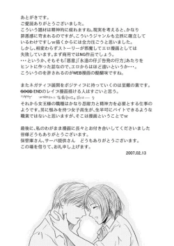 Page 53 of Tsumi to Batsu