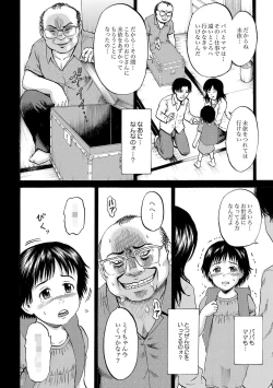 Page 27 of Hako no Naka no Mii
