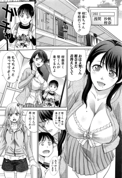 Page 2 of Boku no Daisuki na Oba-san