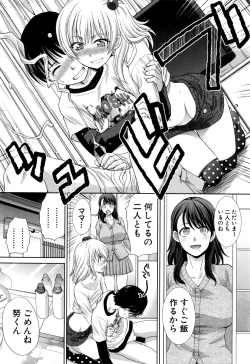 Page 8 of Boku no Daisuki na Oba-san