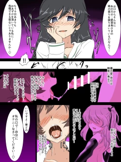 Page 15 of Arisu-san no Netoridou