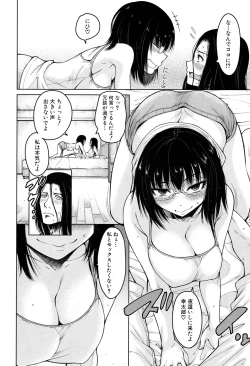 Page 12 of Harem Seikatsu♥ Ch.1-4