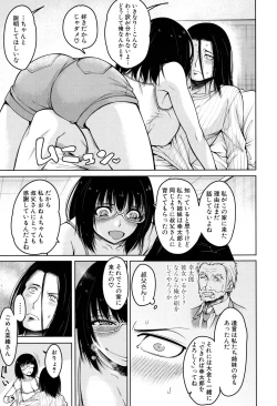 Page 13 of Harem Seikatsu♥ Ch.1-4