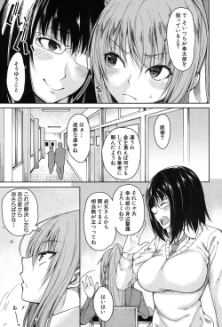Page 87 of Harem Seikatsu♥ Ch.1-4