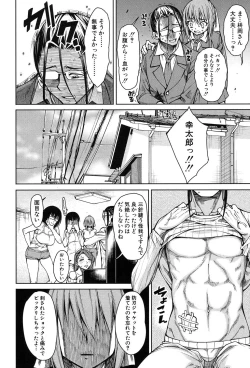 Page 94 of Harem Seikatsu♥ Ch.1-4