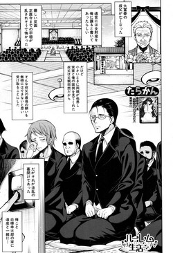 Download Harem Seikatsu♥ Ch.1-4