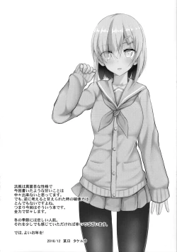 Page 4 of Hamakaze to H na Shiseikatsu