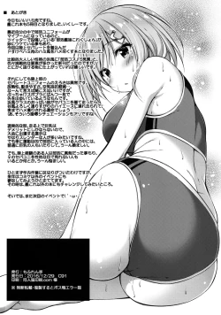 Page 21 of Rikusepa Kuchikukan Hamakaze no Bonnou Kyousei Shidouroku