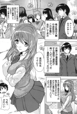 Page 2 of Saimin! Zenra Gakuen