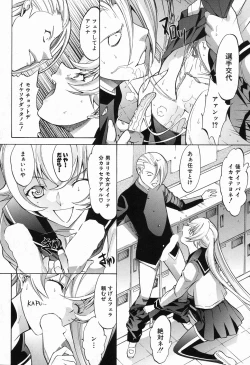 Page 114 of Shinjin Jokyoushi Shinjou Yuuko Ch.1-8