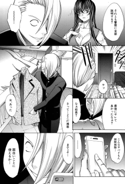 Page 204 of Shinjin Jokyoushi Shinjou Yuuko Ch.1-8