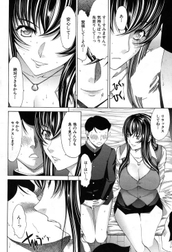 Page 228 of Shinjin Jokyoushi Shinjou Yuuko Ch.1-8