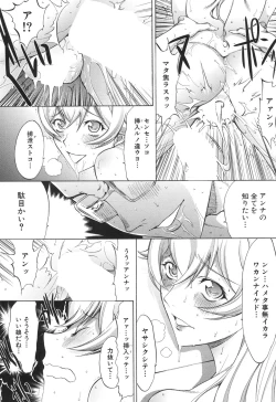 Page 304 of Shinjin Jokyoushi Shinjou Yuuko Ch.1-8