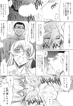 Page 305 of Shinjin Jokyoushi Shinjou Yuuko Ch.1-8