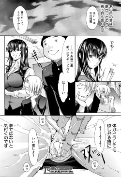 Page 32 of Shinjin Jokyoushi Shinjou Yuuko Ch.1-8