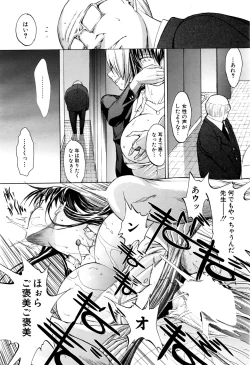 Page 56 of Shinjin Jokyoushi Shinjou Yuuko Ch.1-8