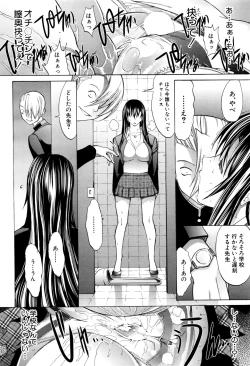 Page 64 of Shinjin Jokyoushi Shinjou Yuuko Ch.1-8