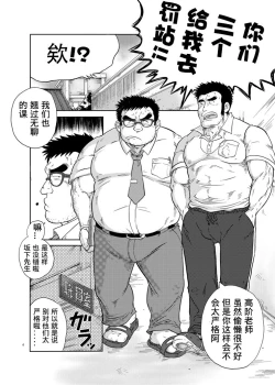 Page 4 of Juudoubu komon Katajikena jigoku | 柔道部顧問XX地獄