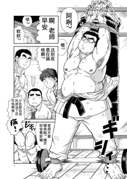Page 6 of Juudoubu komon Katajikena jigoku | 柔道部顧問XX地獄