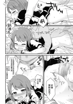 Page 14 of Josondanbi no Oyashiki de Otoko no Ko wa?