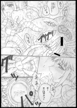 Page 11 of Shokuou