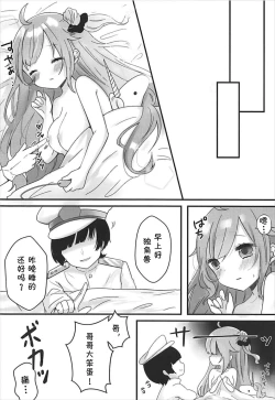 Page 11 of Kanebako Hiraketara Rotor ga Haitteita Kudari ni Tsuite