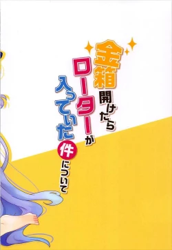 Page 15 of Kanebako Hiraketara Rotor ga Haitteita Kudari ni Tsuite