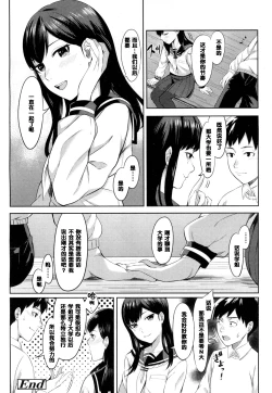 Page 24 of Kimi no Me o Hikitai