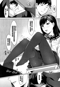 Page 5 of Kimi no Me o Hikitai
