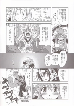 Page 10 of Tenma Fukumetsu