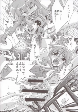 Page 22 of Tenma Fukumetsu