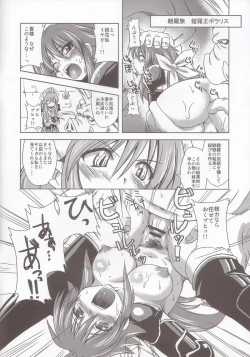 Page 4 of Tenma Fukumetsu