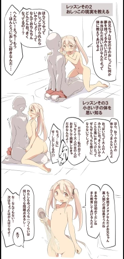 Page 2 of 妹のトイレ盗撮が本人にバレたら真人間化教育されることになった件