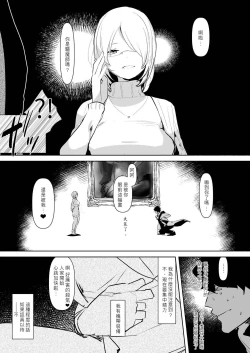 Page 8 of Inma no Futanari Chinpo ni Haiboku Shita Taimashi no Ore wa...