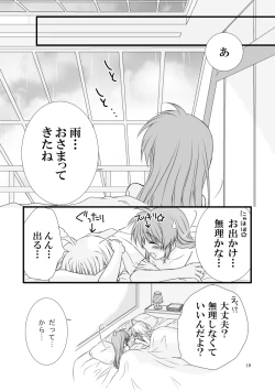 Page 14 of 初めて出したなのフェイ本でした。