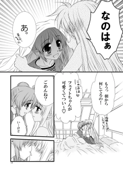 Page 7 of 初めて出したなのフェイ本でした。
