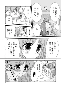 Page 9 of 初めて出したなのフェイ本でした。