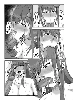 Page 2 of Scathach-san ga Fella Suru dake