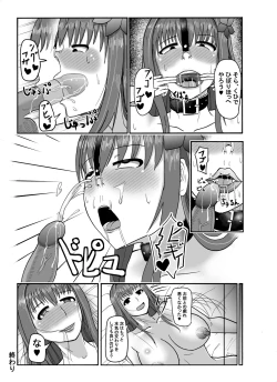 Page 6 of Scathach-san ga Fella Suru dake