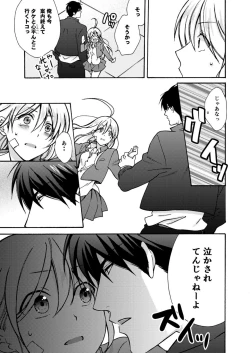 Page 28 of Nyotaika Yankee Gakuen ☆ Ore no Hajimete, Nerawaretemasu. 12