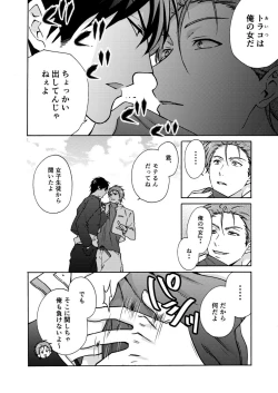 Page 17 of Nyotaika Yankee Gakuen ☆ Ore no Hajimete, Nerawaretemasu. 13