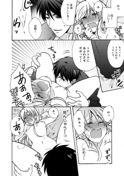 Page 3 of Nyotaika Yankee Gakuen ☆ Ore no Hajimete, Nerawaretemasu. 13