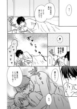 Page 7 of Nyotaika Yankee Gakuen ☆ Ore no Hajimete, Nerawaretemasu. 13