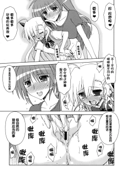 Page 11 of BLUES DRIVE MONSTER