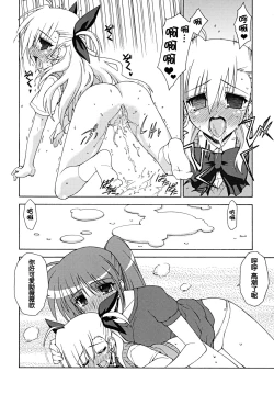 Page 12 of BLUES DRIVE MONSTER